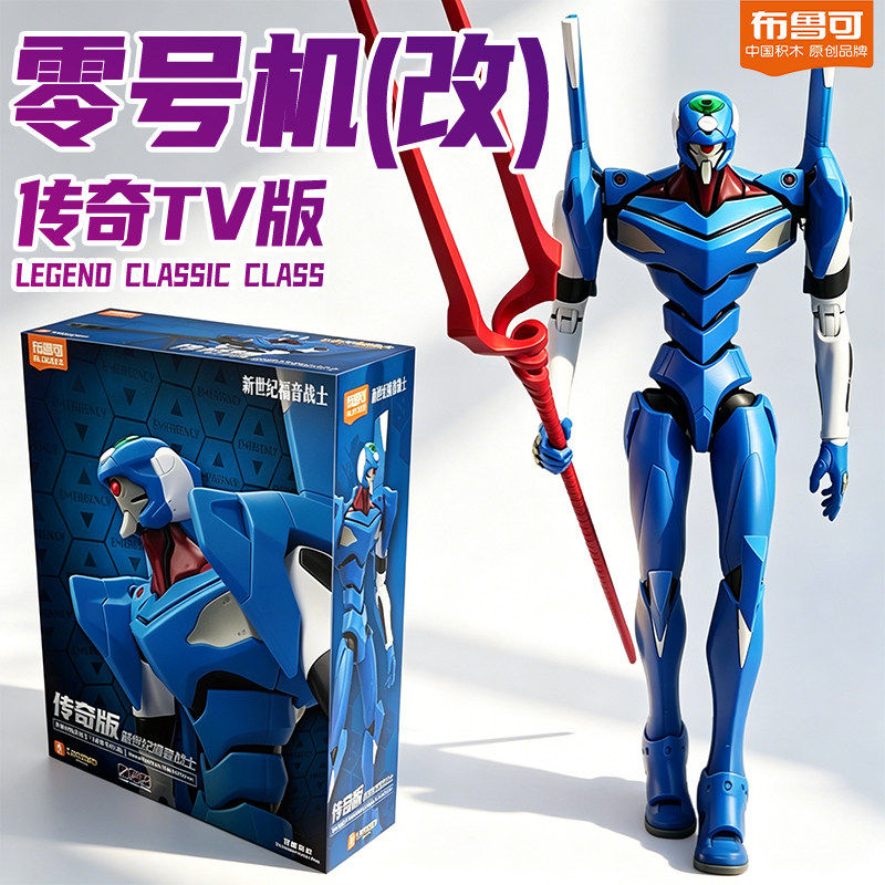 Model Kit Eva 01 - Blokees EVA Unit-01 Awakening TV-Version Legend
