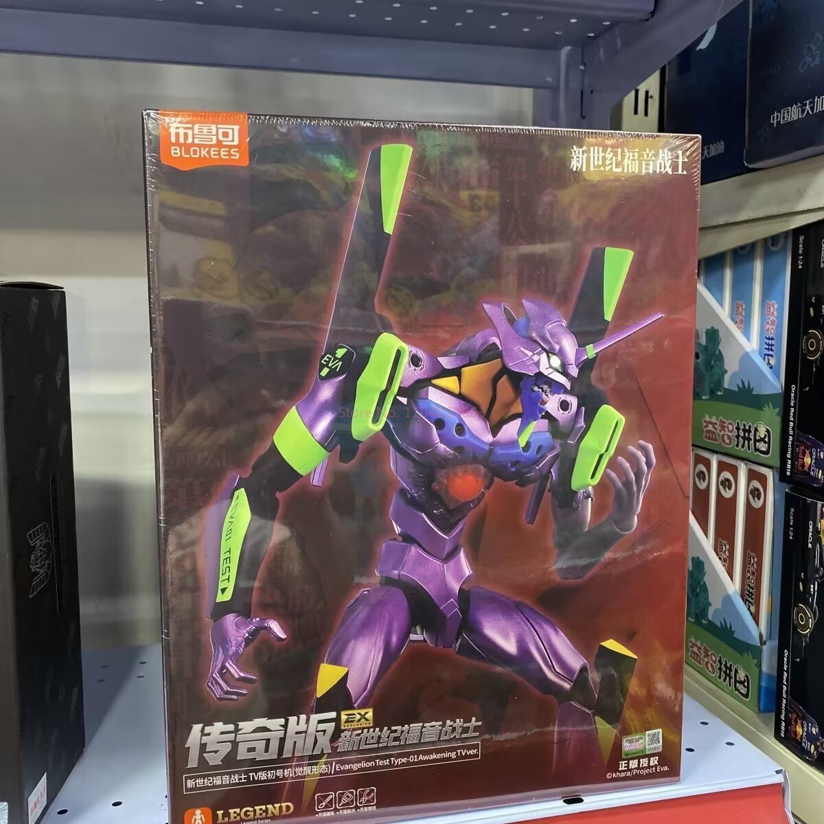 Blokees Ex Eva Test Typ-01 Eva – Model Kit Eva 01 Bewertung und Preis