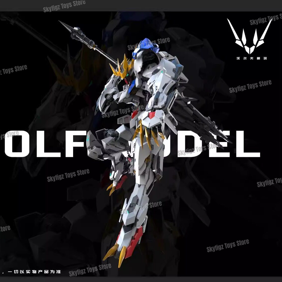 Auf Lager WOLF Zweite Serie de – Model Kit Baki Bewertung und Preis