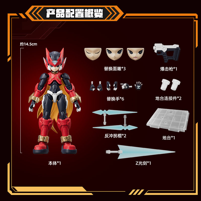 BLOKEE ROCKMAN Modellbausatz 1 – Model Kit Zero Bewertung und Preis