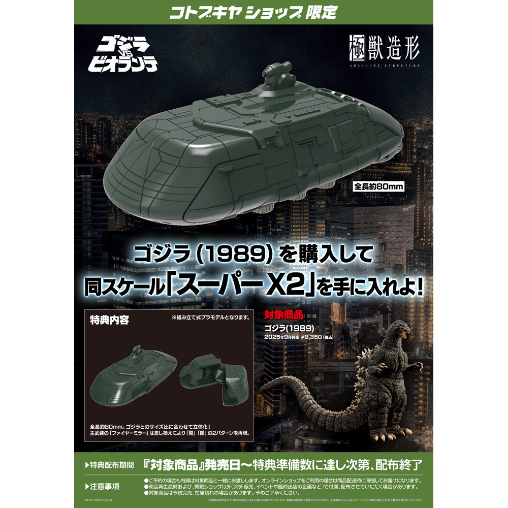 Original Kotobukiya KP764 Godz – Model Kit Vs Figure Bewertung und Preis