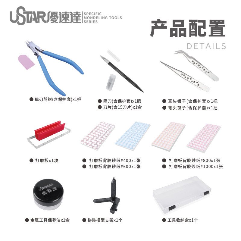 Ustar Model Tools Anfängerwerk – Model Kit Tools Bewertung und Preis
