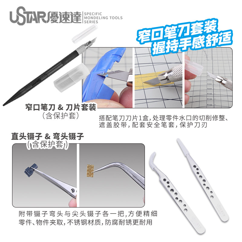 Ustar Model Tools Anfängerwerk – Model Kit Tools Bewertung und Preis