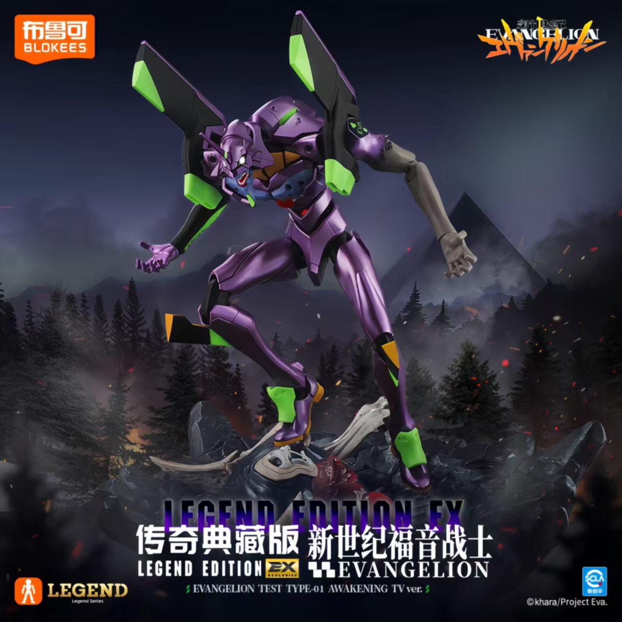 Auf Lager Blokees Neon Genesis – Model Kit Eva 01 Bewertung und Preis