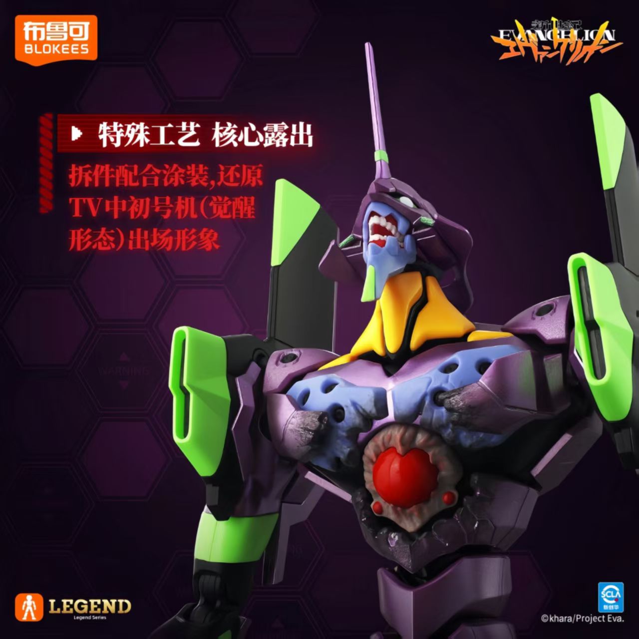 Auf Lager Blokees Neon Genesis – Model Kit Eva 01 Bewertung und Preis